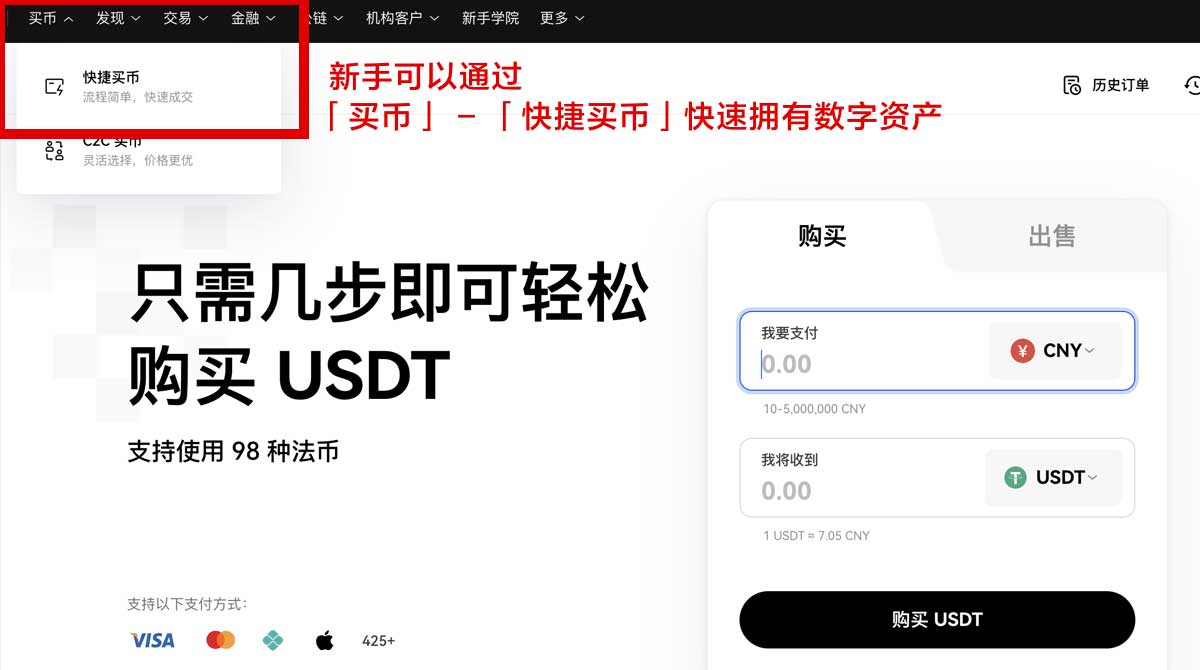 欧易交易所客户端下载_欧易官网登录入口身份验证流程