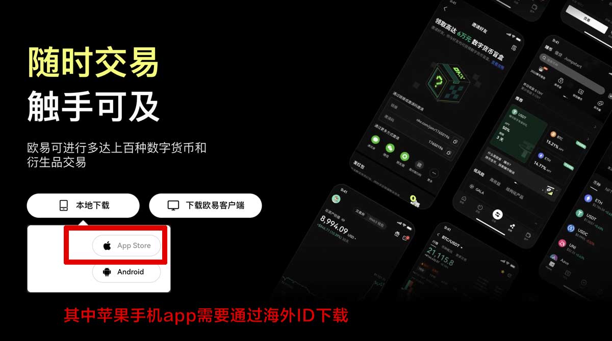 欧易交易所客户端下载_欧易官网登录入口充值资金方法